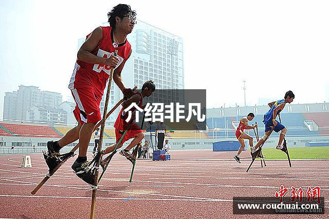 介绍非凡